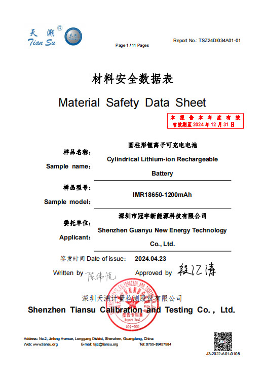 China Shenzhen guanyu new energy technology co., ltd Zertifizierungen